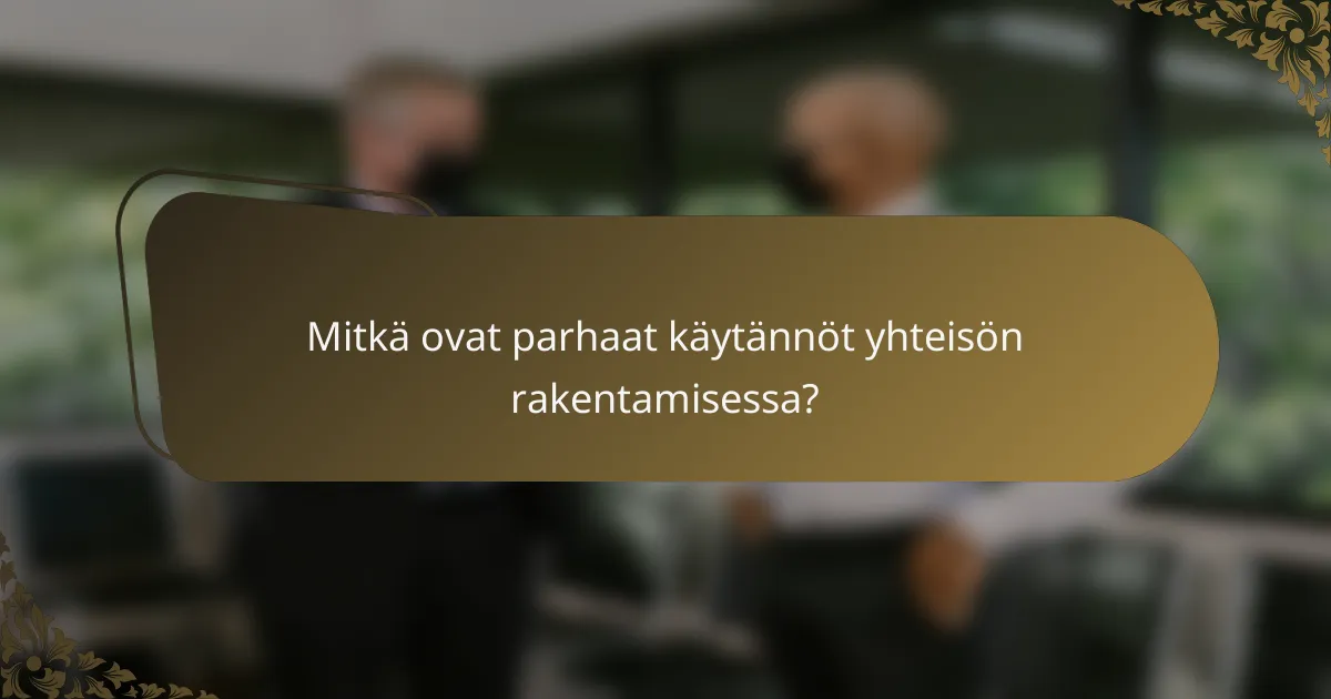 Mitkä ovat parhaat käytännöt yhteisön rakentamisessa?